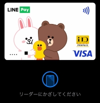 LINE Payのサービス開始から終了までのAfterイメージ